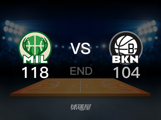 【2023年03月01日 雄鹿vs篮网集锦】雄鹿118-104篮网