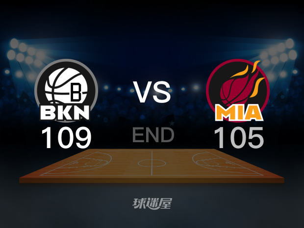 【2023年11月02日 篮网vs热火集锦】篮网109-105热火