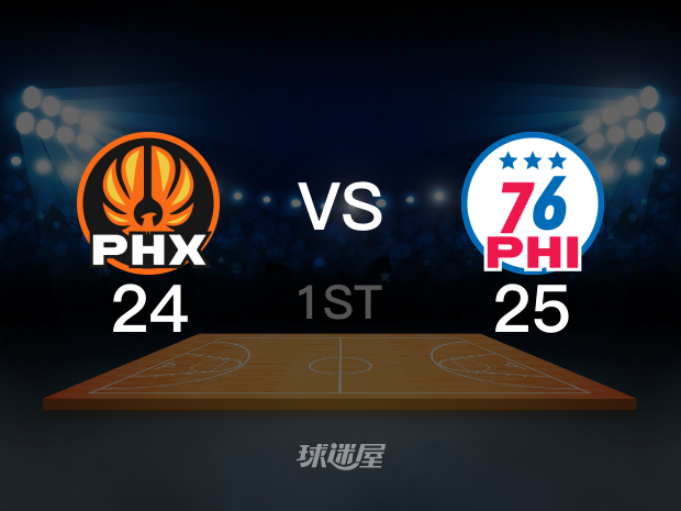 【2023年11月05日】太陽vs76人第1節(jié)回放
