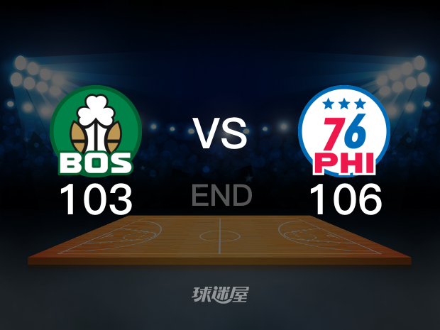 【2023年11月09日】 76人vs凱爾特人全場回放