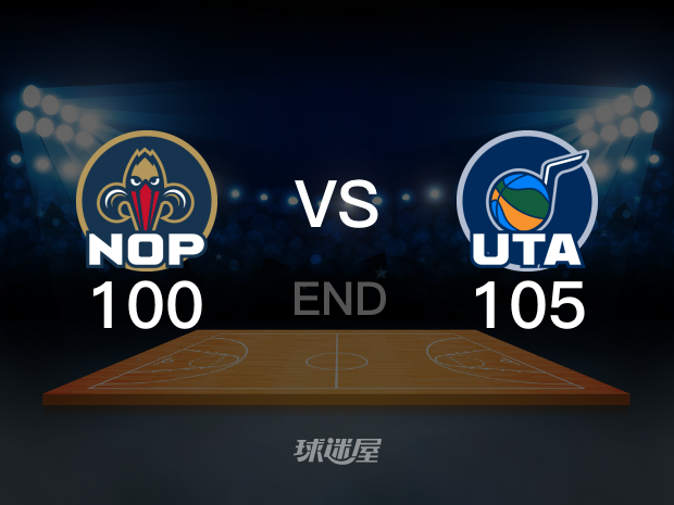 【2023年11月26日 鹈鹕vs爵士集锦】鹈鹕100-105爵士