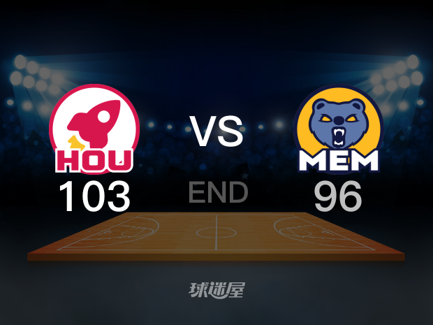 【2023年12月16日 火箭vs灰熊集锦】火箭103-96灰熊