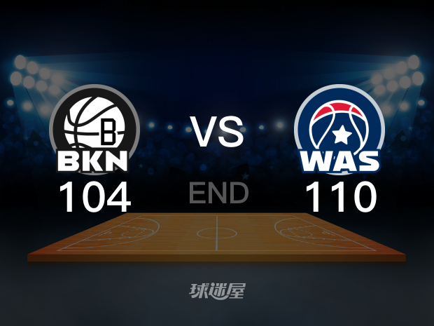 【2023年12月30日 篮网vs奇才集锦】篮网104-110奇才