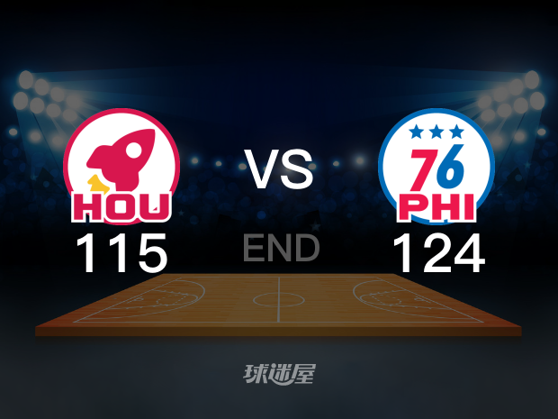 【2024年01月16日 火箭vs76人集锦】火箭115-12476人
