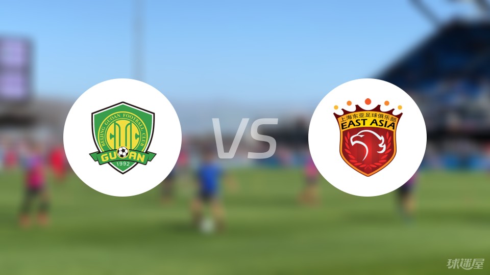 中超比赛前瞻:北京国安vs上海上港预测分析(2024年04)