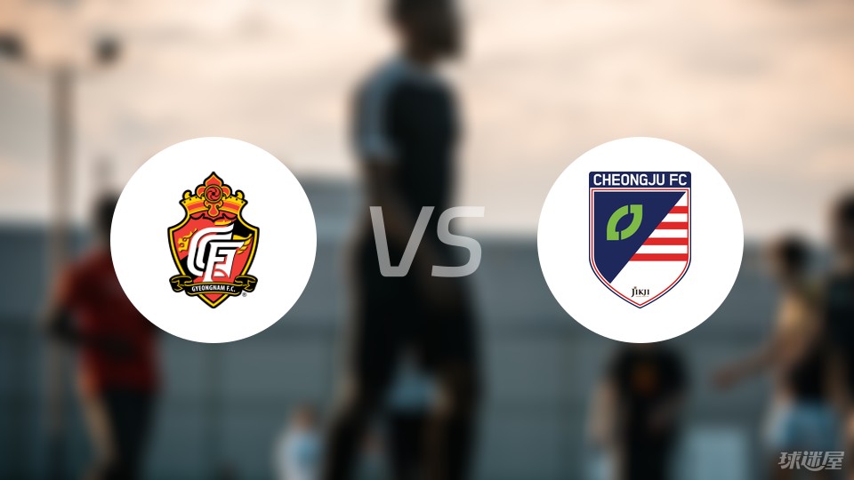 庆南FCvs清州首发