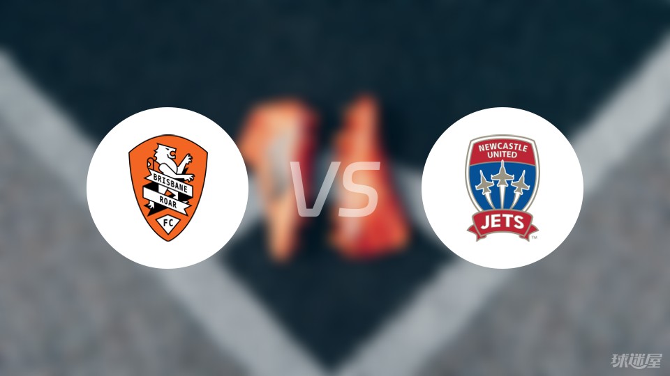 澳超布里斯班vs纽喷气机首发阵容名单2024年04月13日