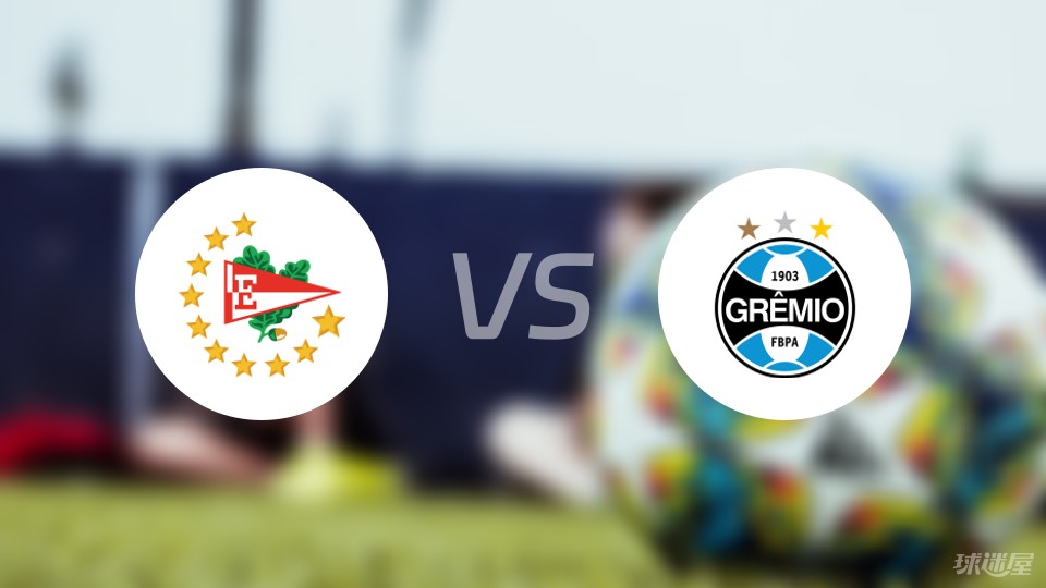 【解放者杯】拉普拉塔大学生vs格雷米奥比赛结果:拉普拉塔大学生(0-1)