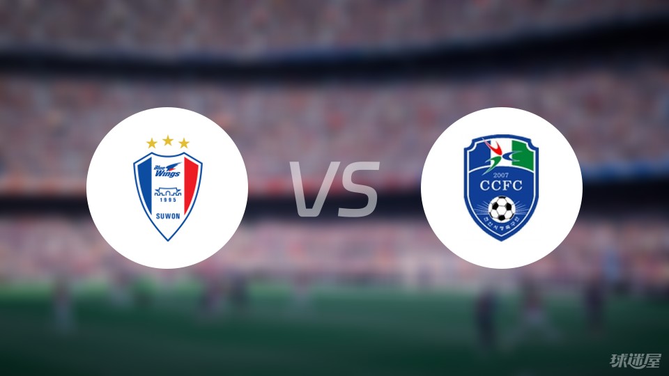 【韩k2联】水原三星vs天安城首发阵容名单(2024年05月11日)