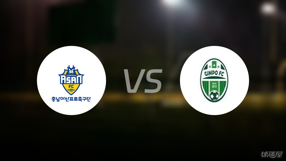 韩K2联比赛前瞻:忠南牙山vs金浦市民预测分析(2024年05月15日) 球迷屋