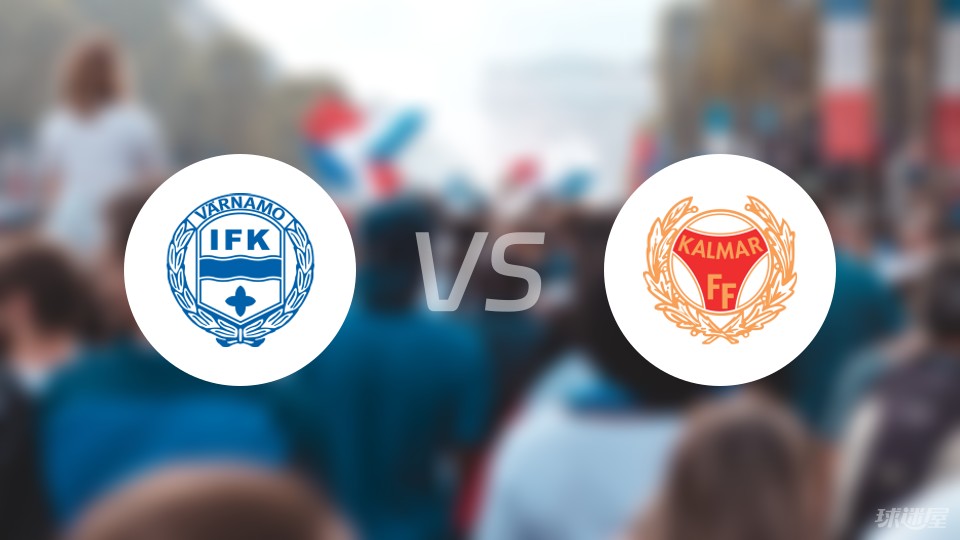 IFK瓦纳默vs卡尔马预测