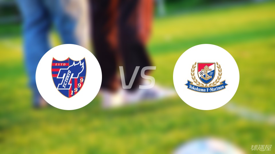 【日职联】东京fcvs横滨水手首发阵容名单(2024年05月19日)