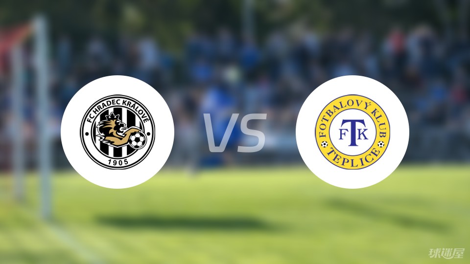 捷甲比赛前瞻:赫拉德茨克拉洛韦vs特普利斯预测分析(2024年05月26日)