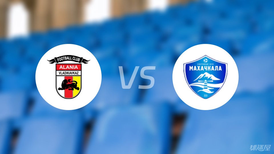 【俄甲】弗拉季高加索vs马哈奇卡拉比赛结果:弗拉季高加索(2-0)马哈奇