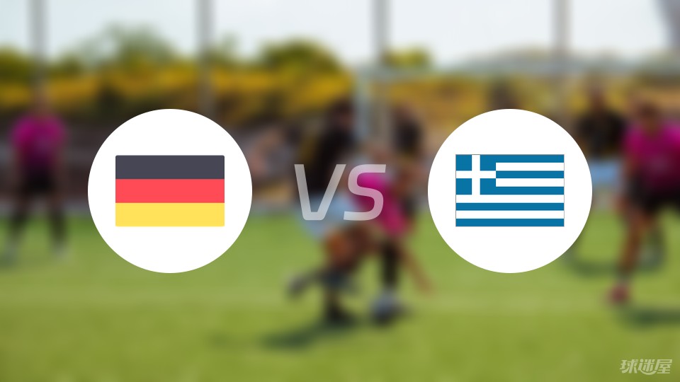 德国vs希腊预测