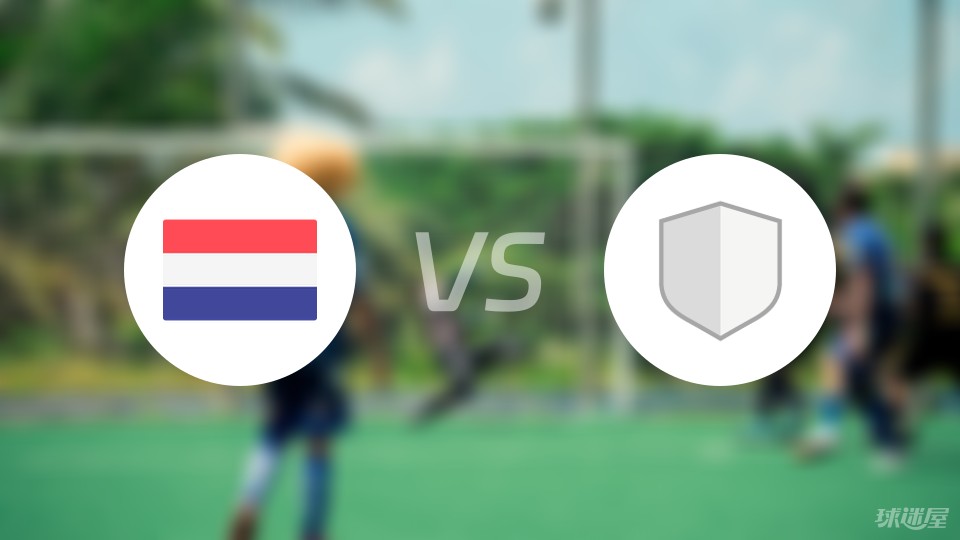 荷兰vs冰岛比赛结果