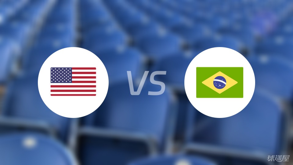 美国vs巴西首发