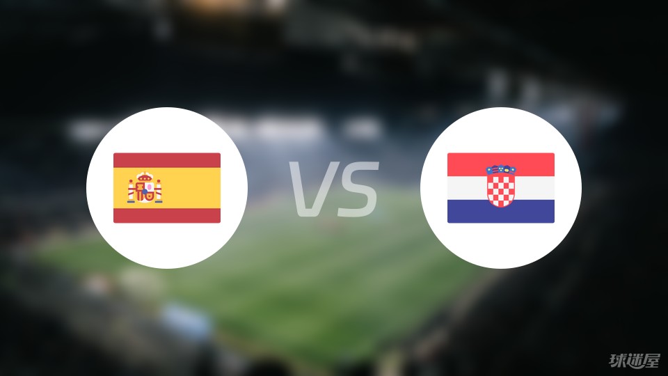【欧洲杯】西班牙vs克罗地亚比赛结果：西班牙(3-0)克罗地亚比分战报(2024年06月16日)