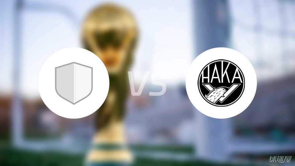 【芬兰杯】EBKvs哈卡比赛结果：EBK(1-5)哈卡比分战报(2024年06月15日)