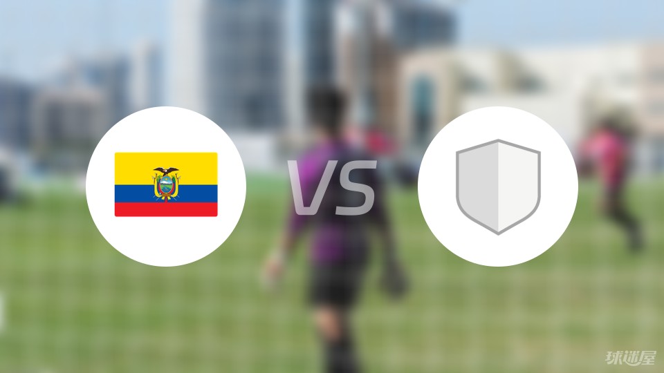 【国际赛】厄瓜多尔vs洪都拉斯比赛结果：厄瓜多尔(2-1)洪都拉斯比分战报(2024年06月17日)