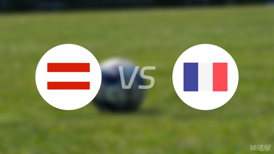【欧洲杯】奥地利vs法国伤病名单最新(2024年06月18日)