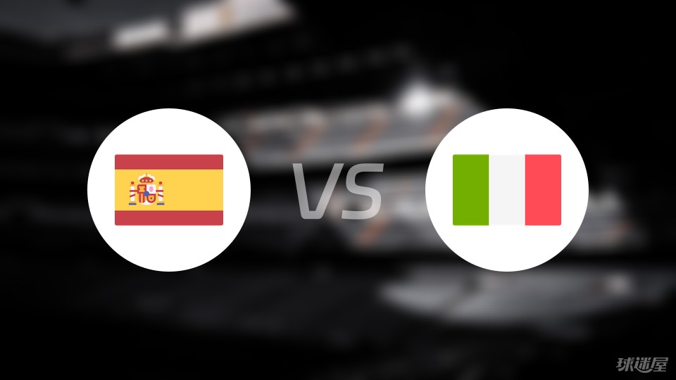 欧洲杯比赛前瞻：西班牙vs意大利预测分析(2024年06月21日)