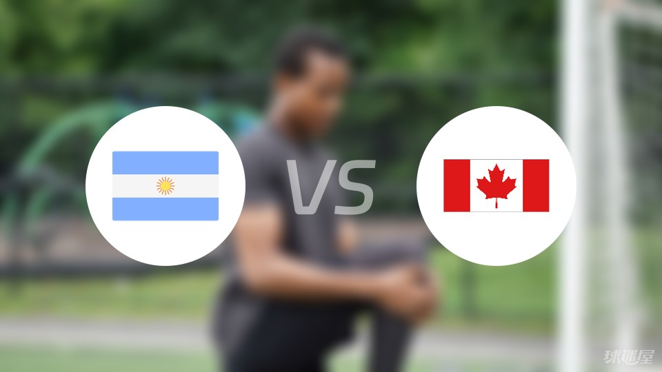 【美洲杯】阿根廷vs加拿大伤病名单最新(2024年06月21日)