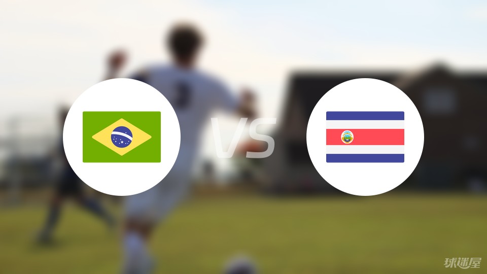 巴西vs哥斯达首发