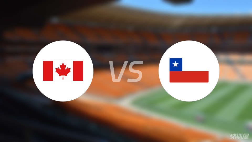 加拿大vs智利预测