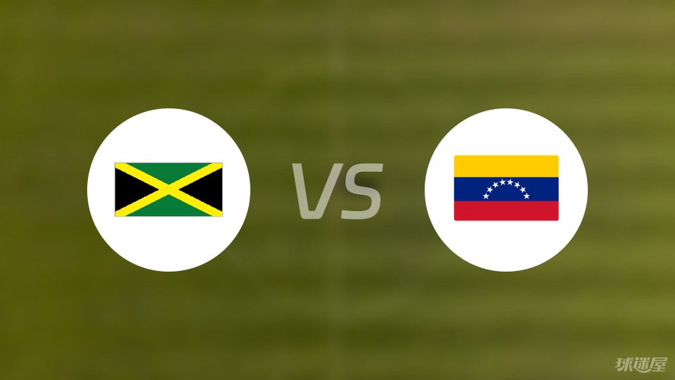 牙买加vs委内瑞拉预测