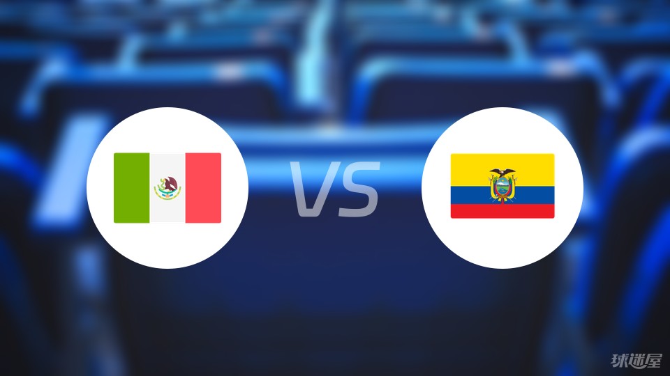 墨西哥vs厄瓜多尔比赛结果