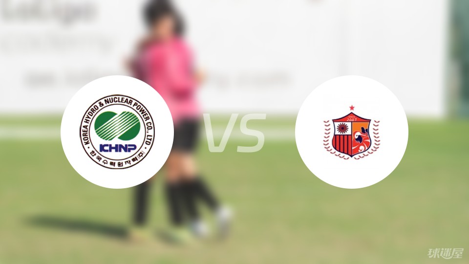 庆州水利vs抱川FC预测