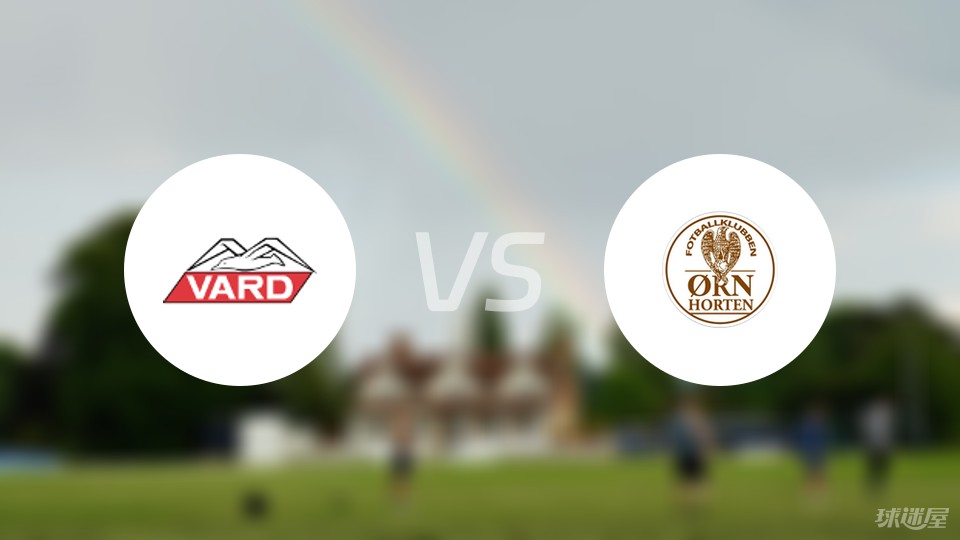 侯治森华特vsORN侯登比赛结果