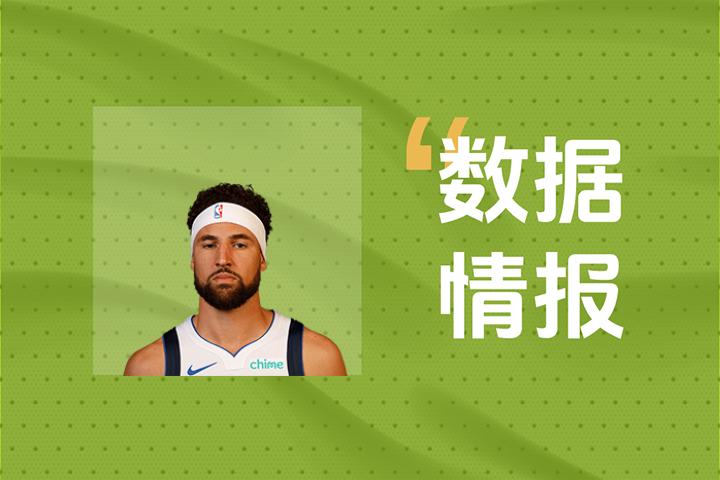 手感火烫！独行侠汤普森状态出色半场8投4中得到10分2板