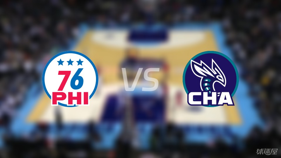 76人vs黃蜂在線直播