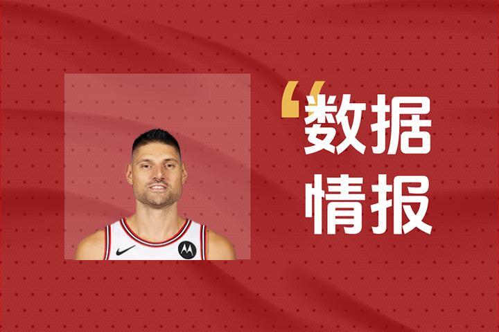 稳定输出！武切维奇半场砍下11分仍处于落后