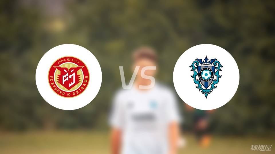 FC琉球冲绳vs福冈黄蜂预测分析