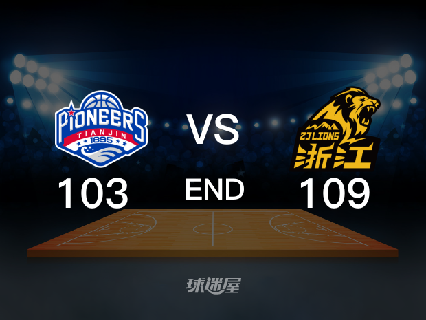 【2025年03月20日 天津vs广厦精华】天津103-109广厦