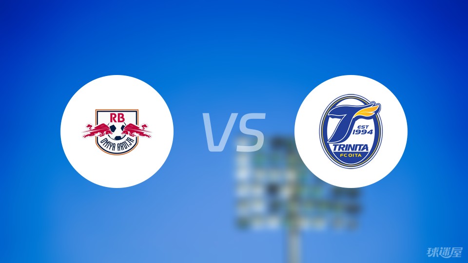 RB大宫松鼠vs大分三神比赛结果