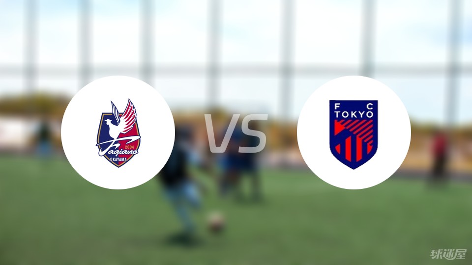 冈山绿雉vsFC东京伤病