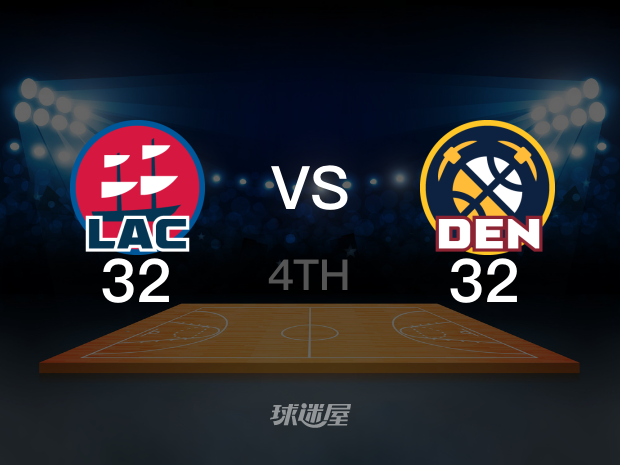 【2025年04月30日】NBA西部首轮G5：快船vs掘金第4节回放