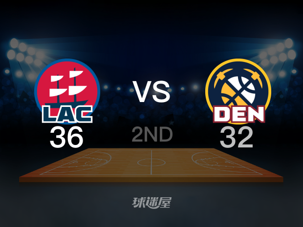 【2025年04月30日】NBA西部首轮G5：快船vs掘金第2节回放