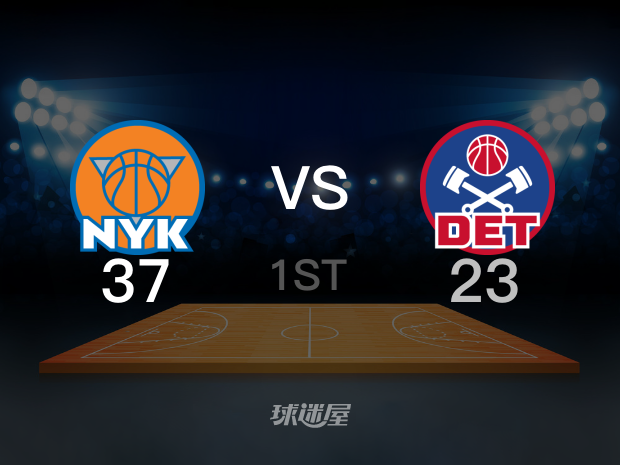 【2025年05月02日】NBA东部首轮G6:尼克斯vs活塞第1节回放