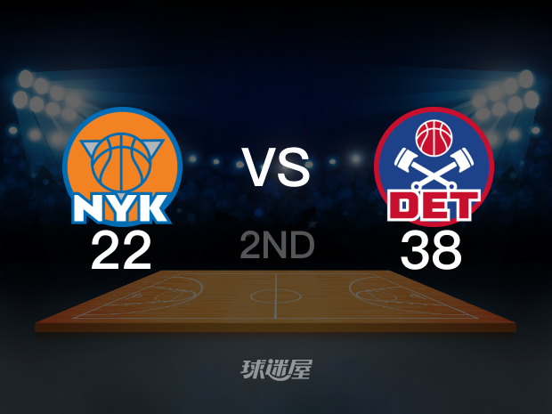 【2025年05月02日】NBA东部首轮G6：尼克斯vs活塞第2节回放