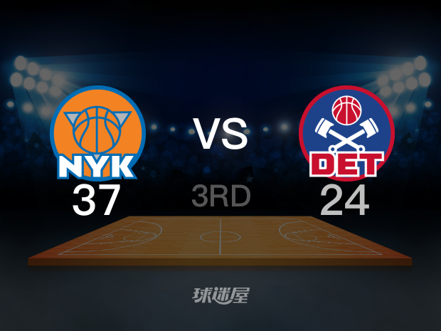 【2025年05月02日】NBA东部首轮G6:尼克斯vs活塞第3节回放