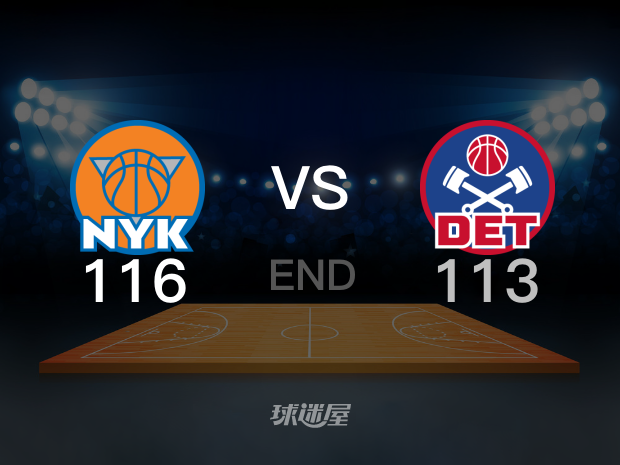 【2025年05月02日】NBA东部首轮G6：尼克斯vs活塞全场回放（王晓晨、孔德昕、秋童）