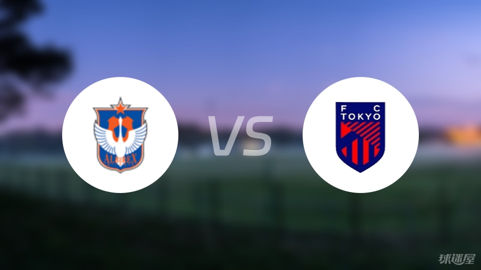 新潟天鹅vsFC东京伤病