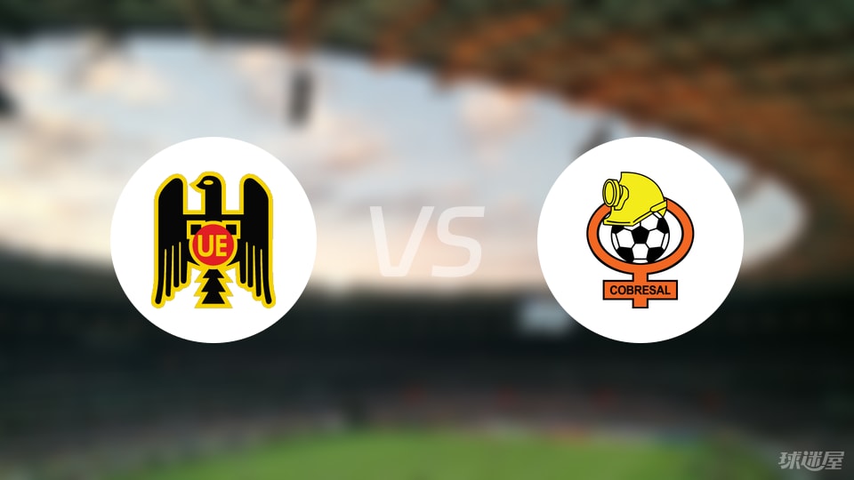 西班牙联合vs科布雷萨尔首发
