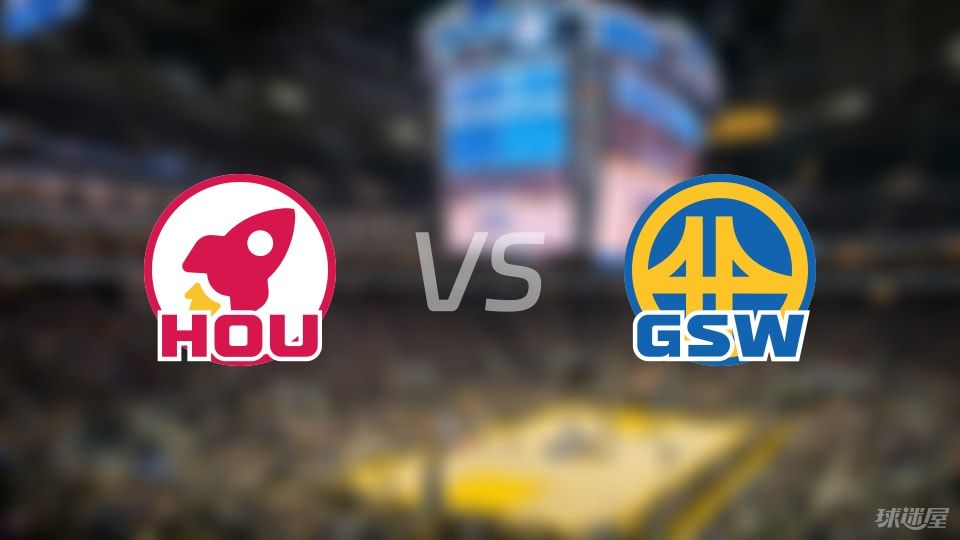火箭vs勇士在线直播-NBA季后赛(2025年05月03日)
