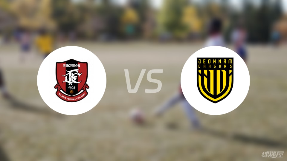 富川FCvs全南天龙伤病